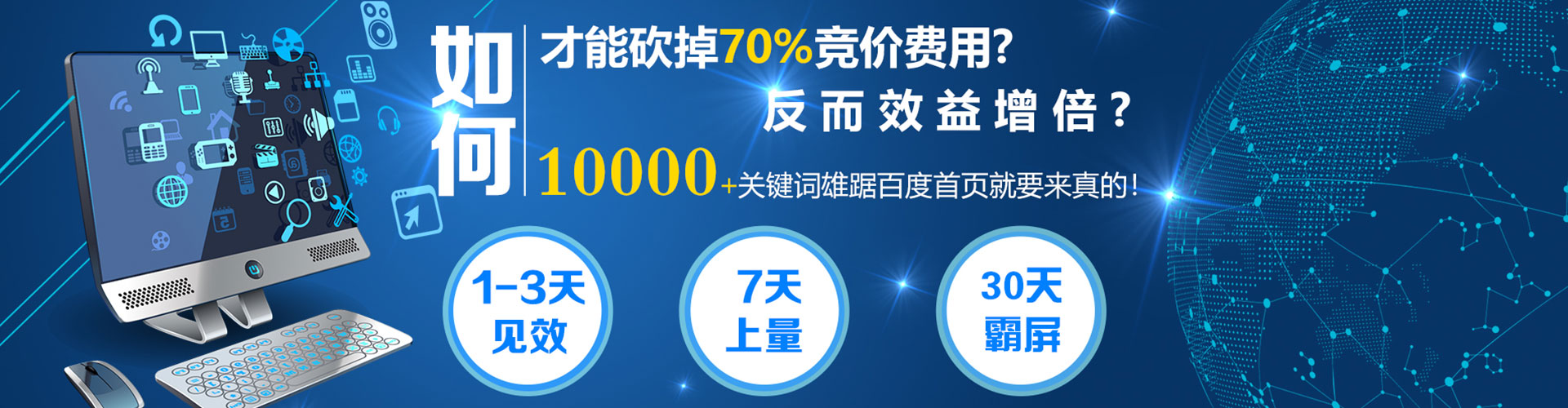 涉县百度怎么推广